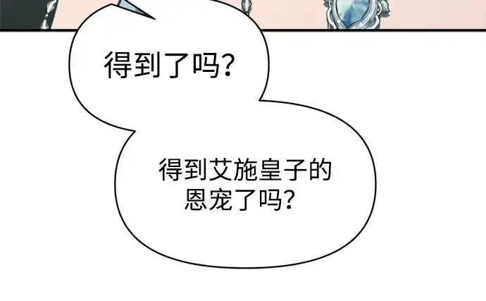 《成为塔防游戏里的暴君》第132话图151
