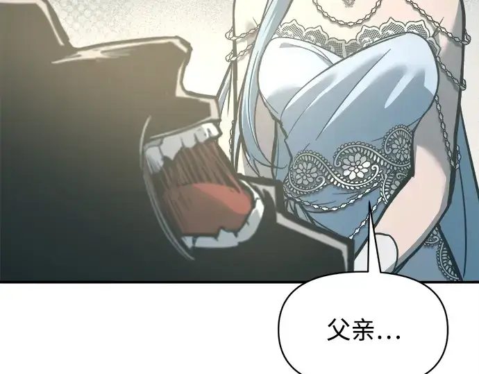 《成为塔防游戏里的暴君》第132话图155