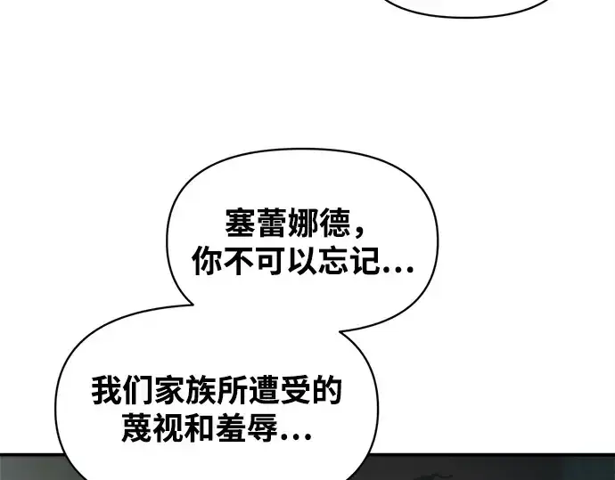 《成为塔防游戏里的暴君》第132话图156