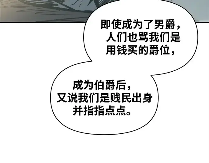 《成为塔防游戏里的暴君》第132话图158