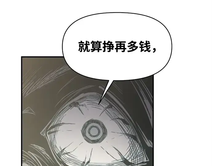 《成为塔防游戏里的暴君》第132话图159