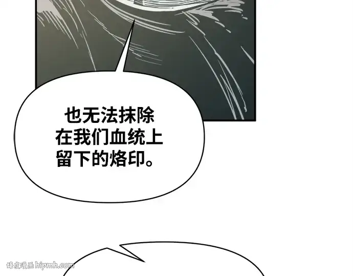 《成为塔防游戏里的暴君》第132话图160