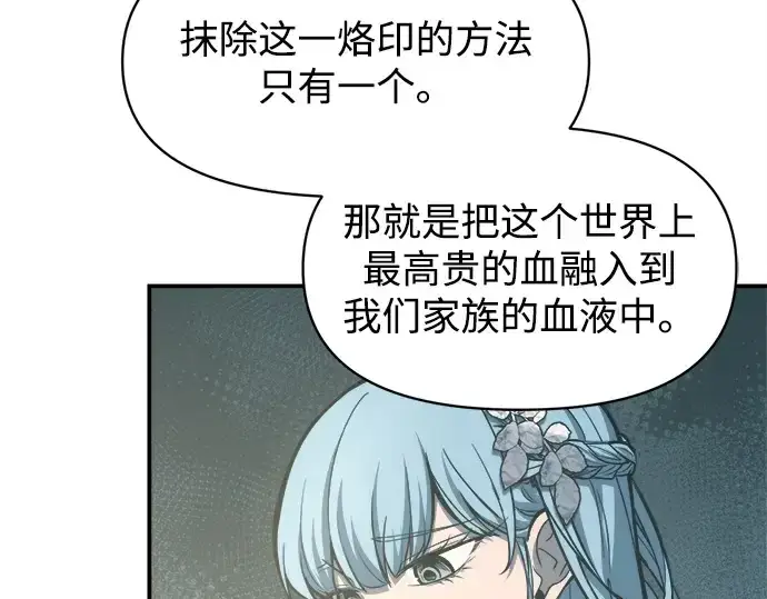 《成为塔防游戏里的暴君》第132话图161