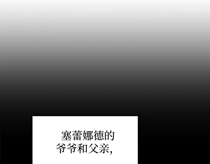《成为塔防游戏里的暴君》第132话图163