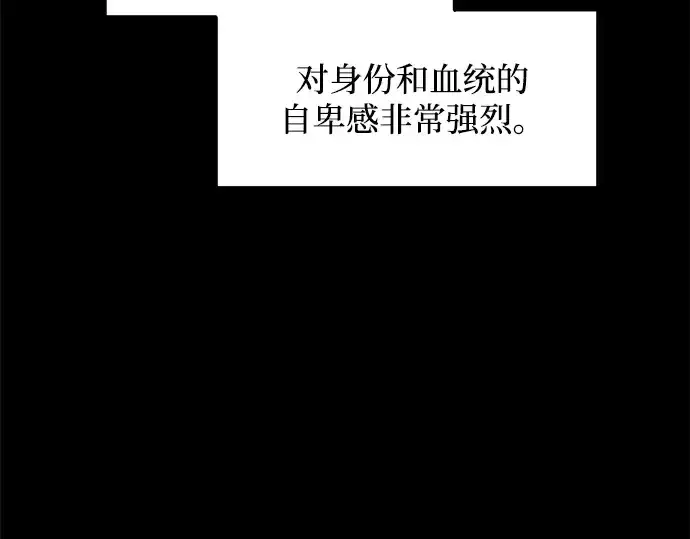 《成为塔防游戏里的暴君》第132话图164