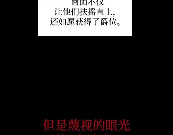 《成为塔防游戏里的暴君》第132话图167