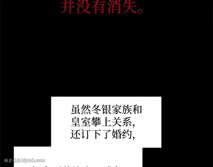 《成为塔防游戏里的暴君》第132话图168