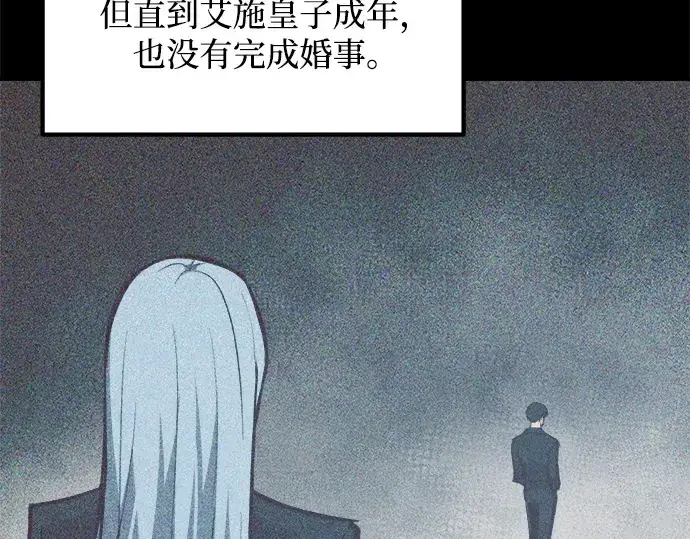 《成为塔防游戏里的暴君》第132话图169