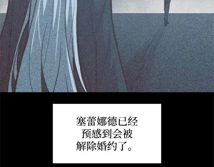 《成为塔防游戏里的暴君》第132话图170