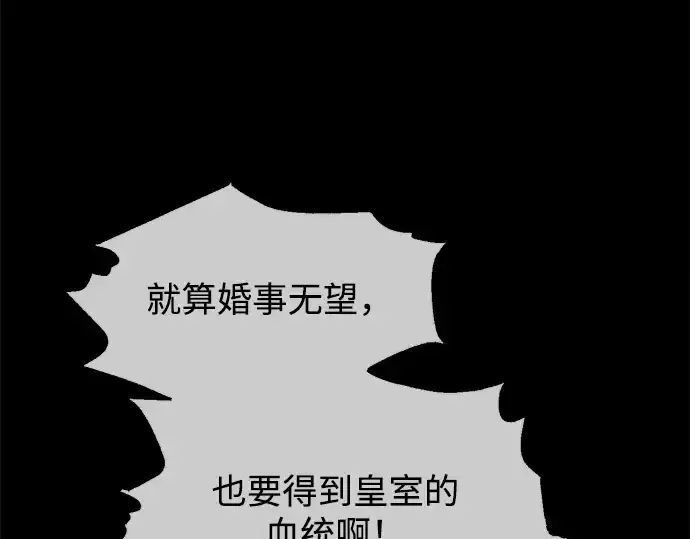 《成为塔防游戏里的暴君》第132话图171