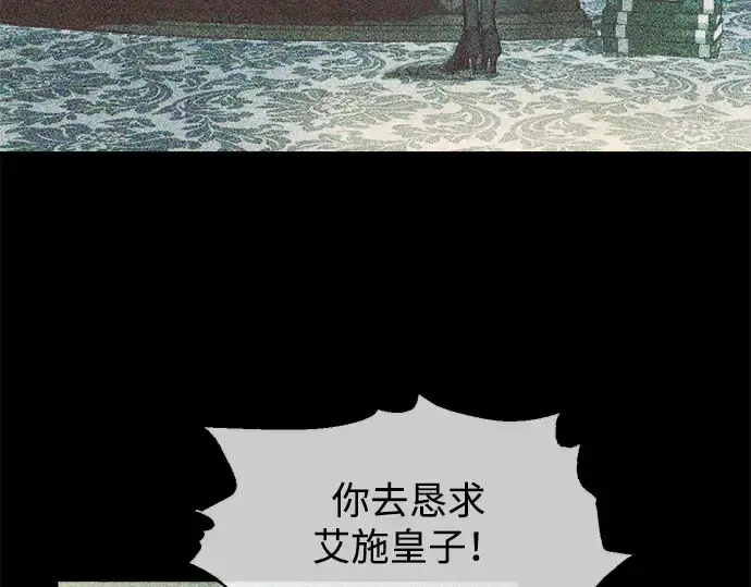 《成为塔防游戏里的暴君》第132话图173