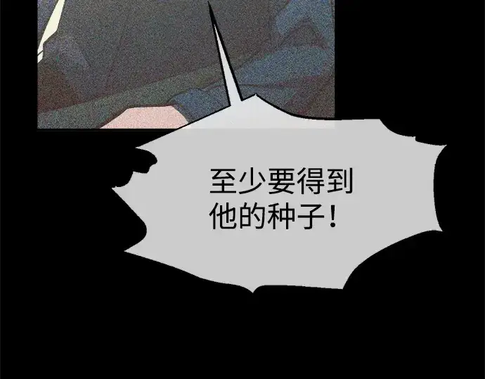 《成为塔防游戏里的暴君》第132话图175