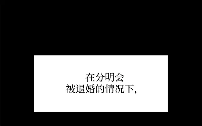 《成为塔防游戏里的暴君》第132话图176