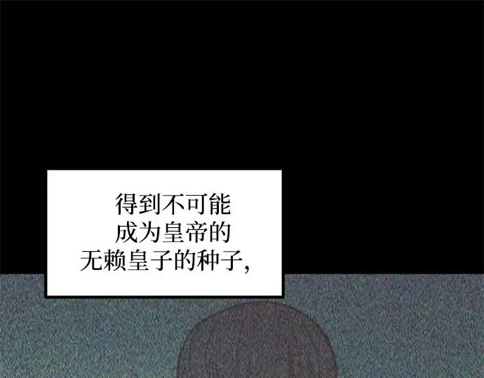 《成为塔防游戏里的暴君》第132话图177