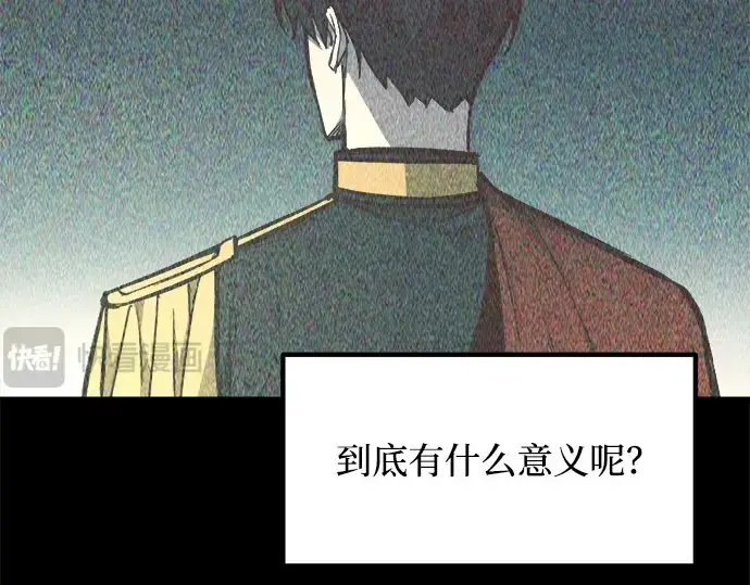 《成为塔防游戏里的暴君》第132话图178