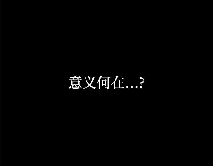 《成为塔防游戏里的暴君》第132话图179