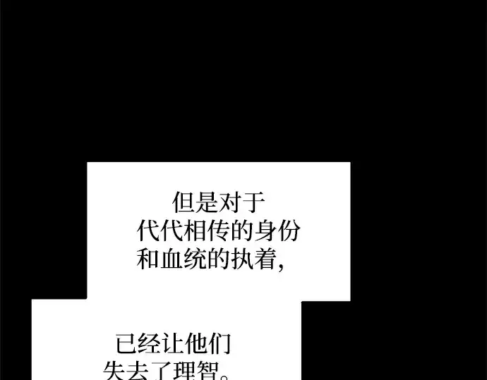 《成为塔防游戏里的暴君》第132话图180