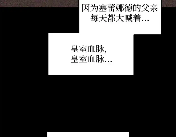 《成为塔防游戏里的暴君》第132话图182