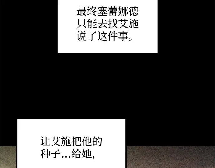 《成为塔防游戏里的暴君》第132话图183