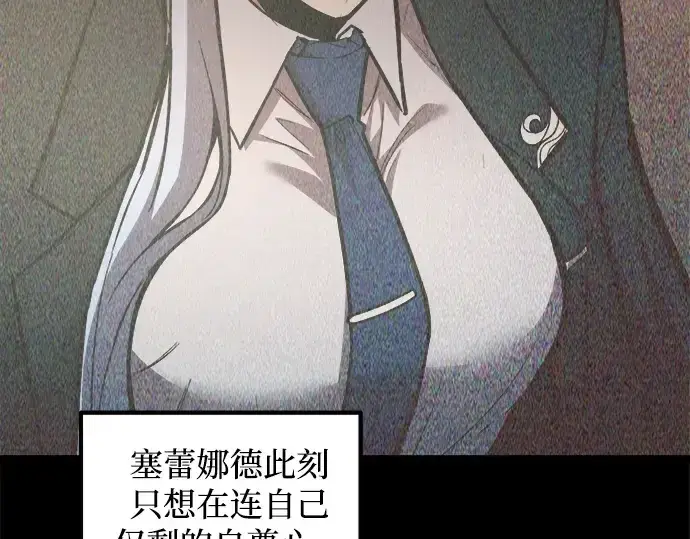 《成为塔防游戏里的暴君》第132话图187