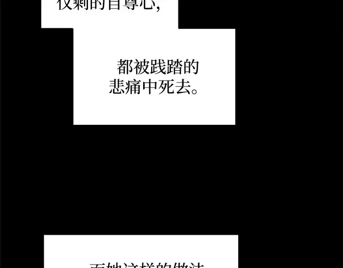 《成为塔防游戏里的暴君》第132话图188