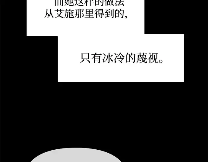 《成为塔防游戏里的暴君》第132话图189