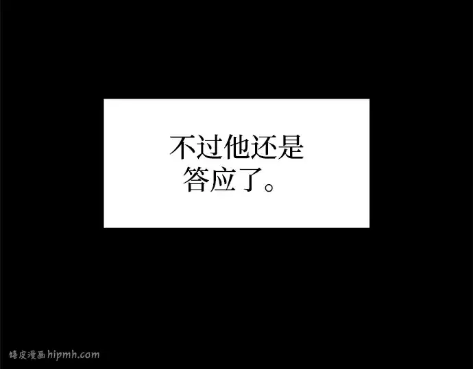 《成为塔防游戏里的暴君》第132话图192