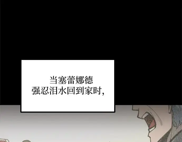 《成为塔防游戏里的暴君》第132话图193