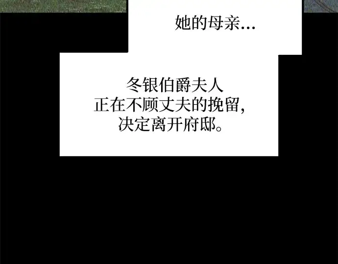 《成为塔防游戏里的暴君》第132话图195