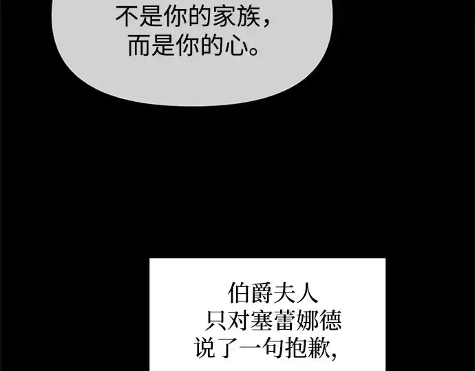 《成为塔防游戏里的暴君》第132话图198