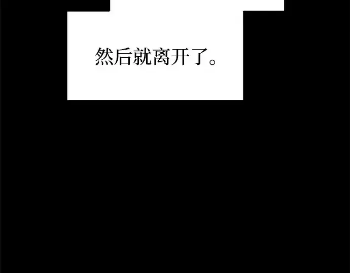 《成为塔防游戏里的暴君》第132话图199