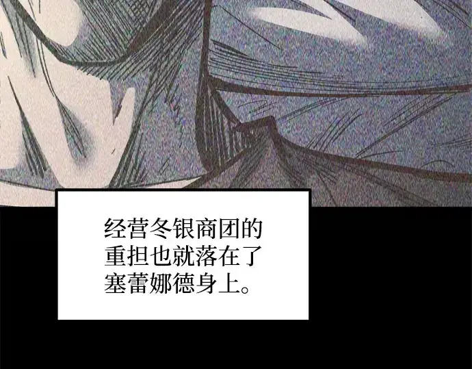 《成为塔防游戏里的暴君》第132话图201