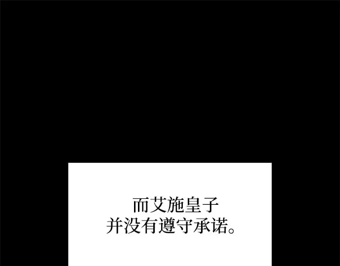 《成为塔防游戏里的暴君》第132话图203