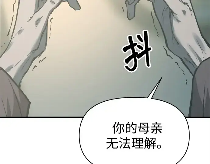 《成为塔防游戏里的暴君》第132话图206