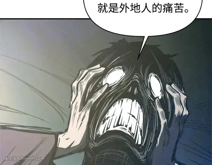 《成为塔防游戏里的暴君》第132话图208