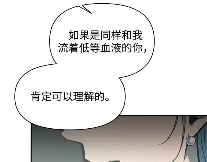 《成为塔防游戏里的暴君》第132话图211