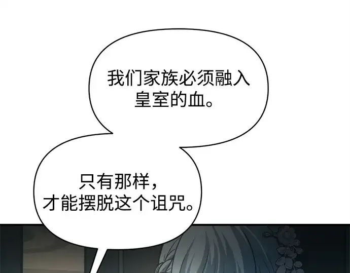 《成为塔防游戏里的暴君》第132话图214