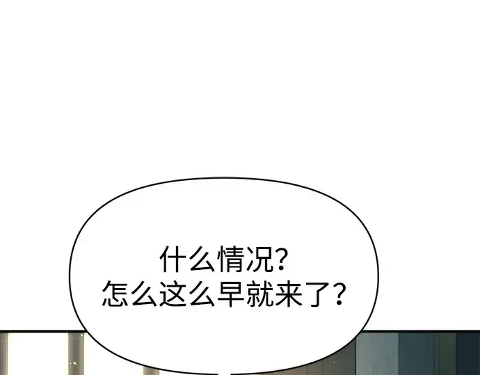 《成为塔防游戏里的暴君》第132话图228