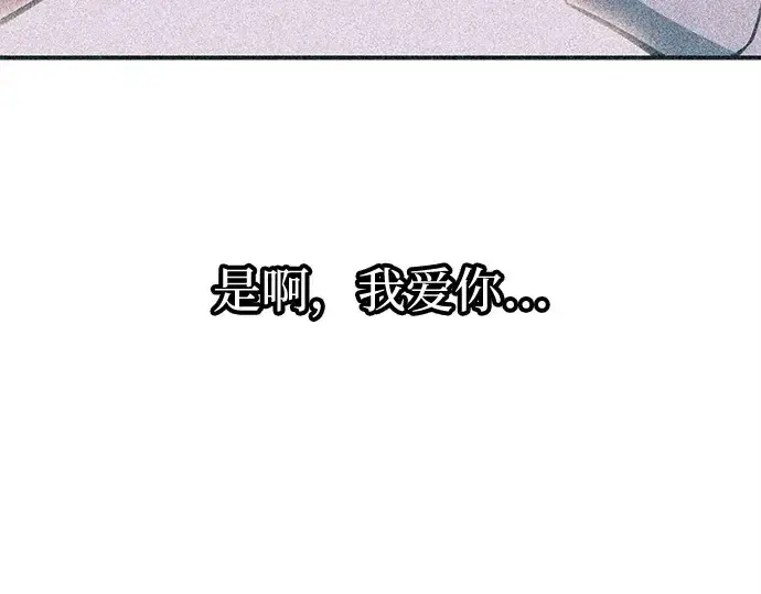 《成为塔防游戏里的暴君》第132话图233