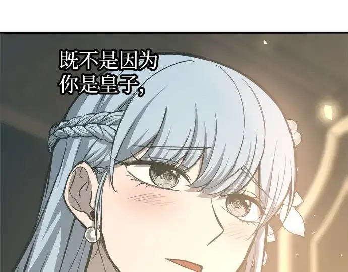 《成为塔防游戏里的暴君》第132话图234