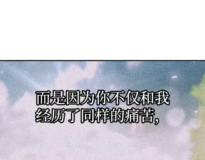 《成为塔防游戏里的暴君》第132话图236