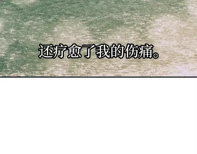 《成为塔防游戏里的暴君》第132话图238