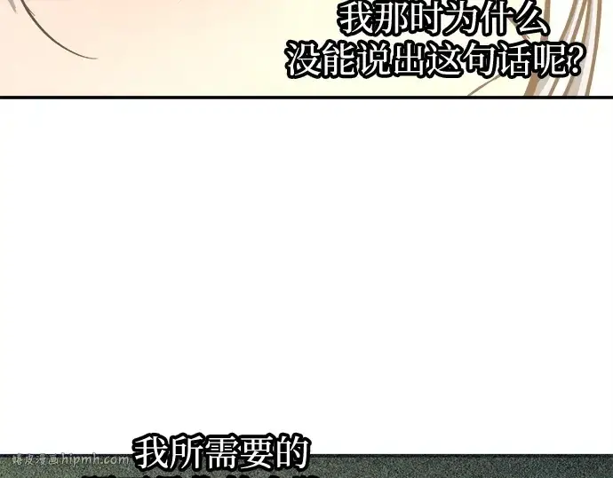 《成为塔防游戏里的暴君》第132话图240