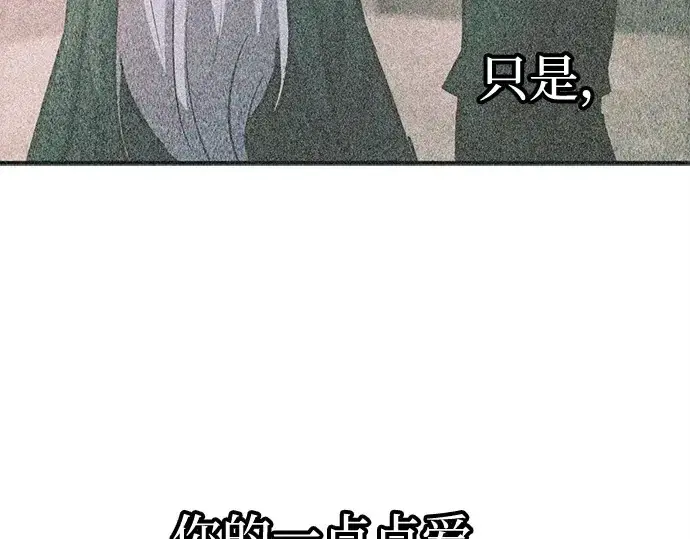 《成为塔防游戏里的暴君》第132话图242