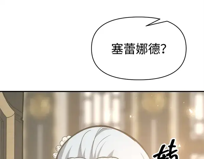 《成为塔防游戏里的暴君》第132话图244