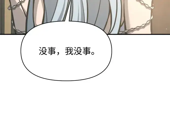 《成为塔防游戏里的暴君》第132话图246