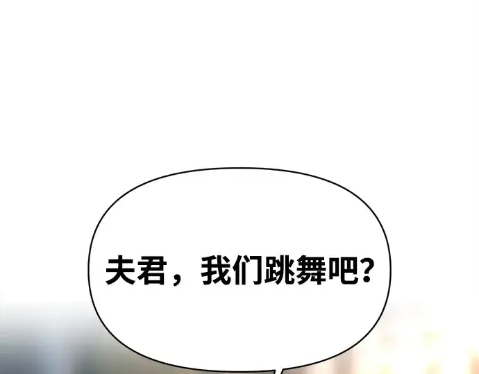 《成为塔防游戏里的暴君》第132话图247