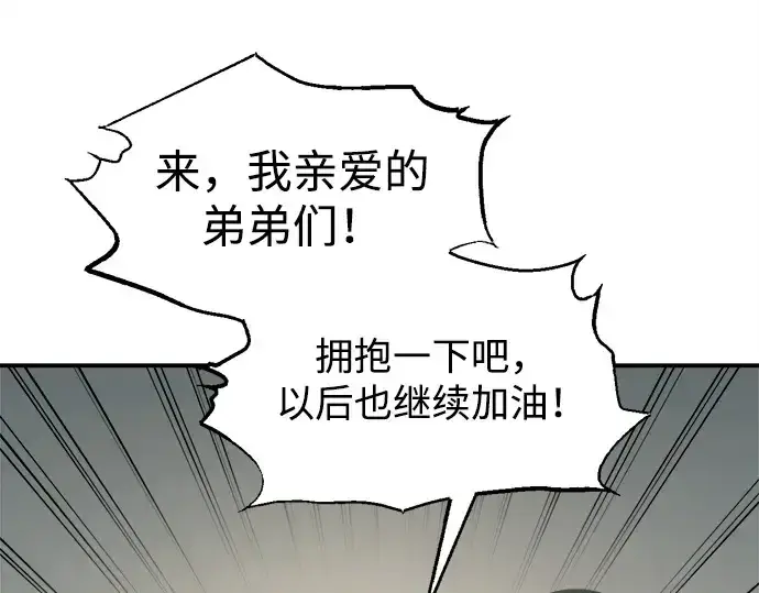《成为塔防游戏里的暴君》第132话图25
