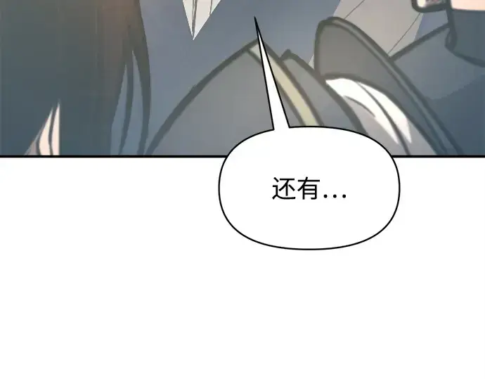 《成为塔防游戏里的暴君》第132话图30