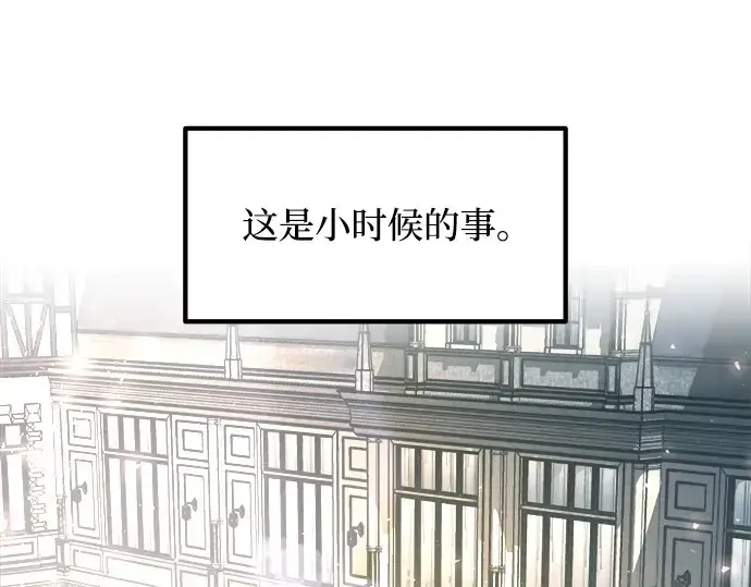 《成为塔防游戏里的暴君》第132话图34